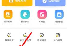 教你抖音花手摇卡点视频如何制作