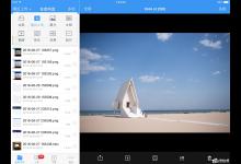 我来教你百度网盘ipad版如何全屏查看图片或文件