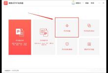 我来教你如何压缩PDF文件大小（如何压缩pdf文件大小在2m以内）