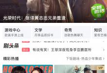 教你爱奇艺怎么更换主题皮肤