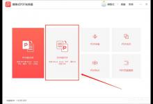 我来教你如何将图片转成PDF（如何把图片转换成pdf）