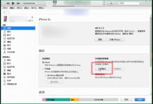 小编分享苹果系统如何降级