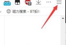 我来分享QQ浏览器如何启用无痕模式（苹果浏览器如何无痕）