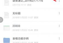 小编教你石墨文档怎么撤回修改