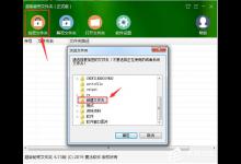 教你如何给文件夹加密