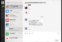 小编教你电脑版微信怎么搜索聊天记录