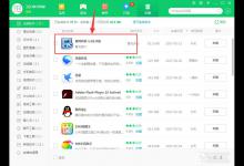 教你暴风转码怎么卸载