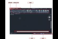 小编教你AutoCAD2019工作界面说明