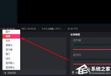 小编分享抖音直播伴侣如何循环播放视频