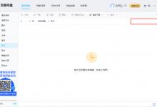 教你百度网盘怎么搜索网盘文件