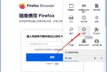 我来分享火狐浏览器如何清空缓存