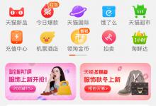 教你淘宝怎么查看淘气值