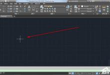教你AutoCAD2019怎么调整十字光标大小