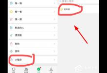 我来分享微信好物圈怎么开通