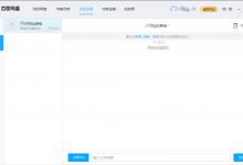 分享百度网盘怎么在群组中分享文件