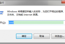 小编教你如何在CMD中使用sort指令