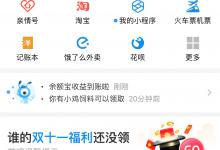 分享支付宝花呗如何提前还款