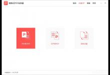 我来教你如何将大量的PDF转化成Word（如何将邮件转化为pdf）