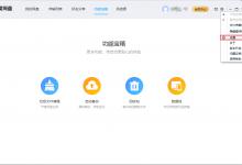 我来教你百度网盘好友验证怎么设置