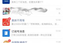 小编教你如何删除微信账单记录