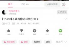 我来教你哔哩哔哩怎样离线缓存