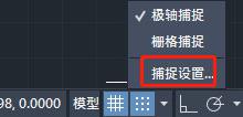 小编教你AutoCAD2020教程：极轴追踪功能相关介绍