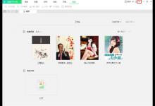 小编教你迅读PDF大师页面大小怎么调