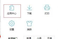 我来教你QQ浏览器怎么截取整个网页