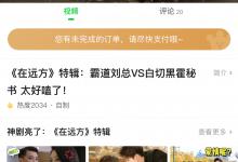 教你爱奇艺怎么关闭弹幕