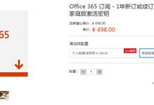 Office 365的激活码有哪些呢？