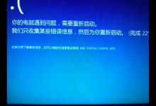 小编分享Win10蓝屏提示BAD（win10蓝屏提示重新启动）