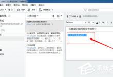 我来分享印象笔记如何加密