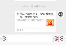 我来分享手机微信怎么添加自拍表情