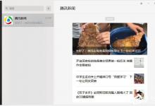 教你微信电脑版可以发送接收哪些消息类型