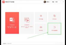 小编教你PDF如何提取页面（pdf提取页面免费）