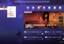 小编分享如何设置迅雷自动将低速任务排至下载列尾