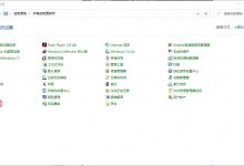 Win10 1909语音识别关闭方法的方法