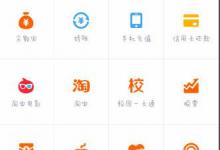 我来教你手机支付宝怎么买基金