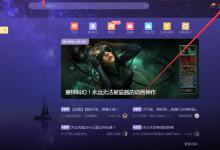 教你怎么查看自己使用的迅雷版本号