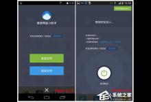 我来教你百度网盘Android版如何使用“闪电互传”给iPhone发送文件