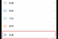 分享微信怎么开启勿扰模式