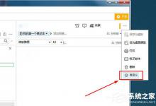 小编分享印象笔记如何设置提醒