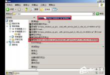 教你xp原版系统如何安装