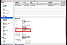 小编教你MacOS是否需要进行磁盘整理