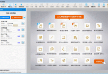 我来分享CAD快速看图标注的内容怎么发给别人看