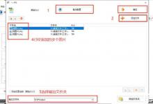 分享格式工厂怎么进行多任务