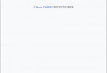 分享谷歌浏览器自动填充功能怎么开启