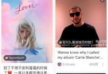 我来分享网易云音乐云村如何保存图片