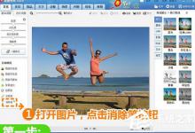 我来教你美图秀秀怎么把人P掉（美图秀秀怎么把人p掉不留模糊）