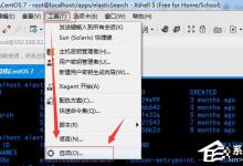 我来分享Xshell怎么设置Ctrl C